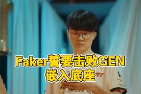Faker爆冷击败C9，赛事规则更新引爆全场！的简单介绍爱游戏AYX官方登录