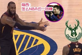字母哥巅峰对决，梅西与70激战MAD分钟，比分优势明显胜负难料！AYX中国体育平台