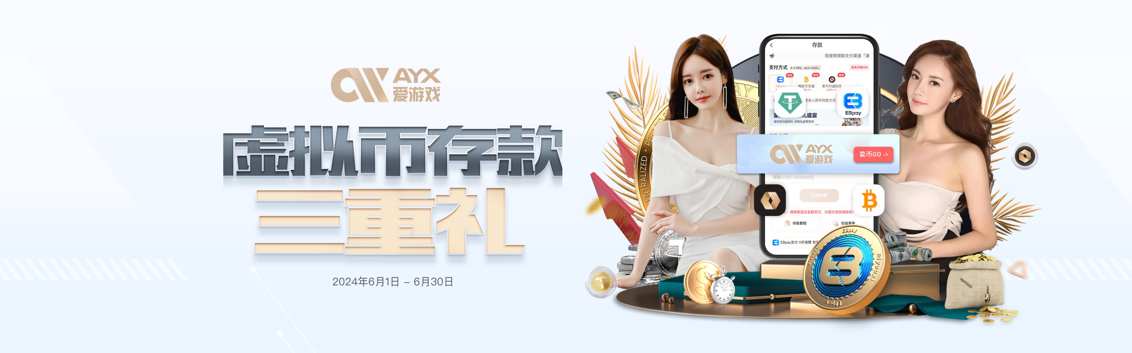 爱游戏ayx(中国)官方网站