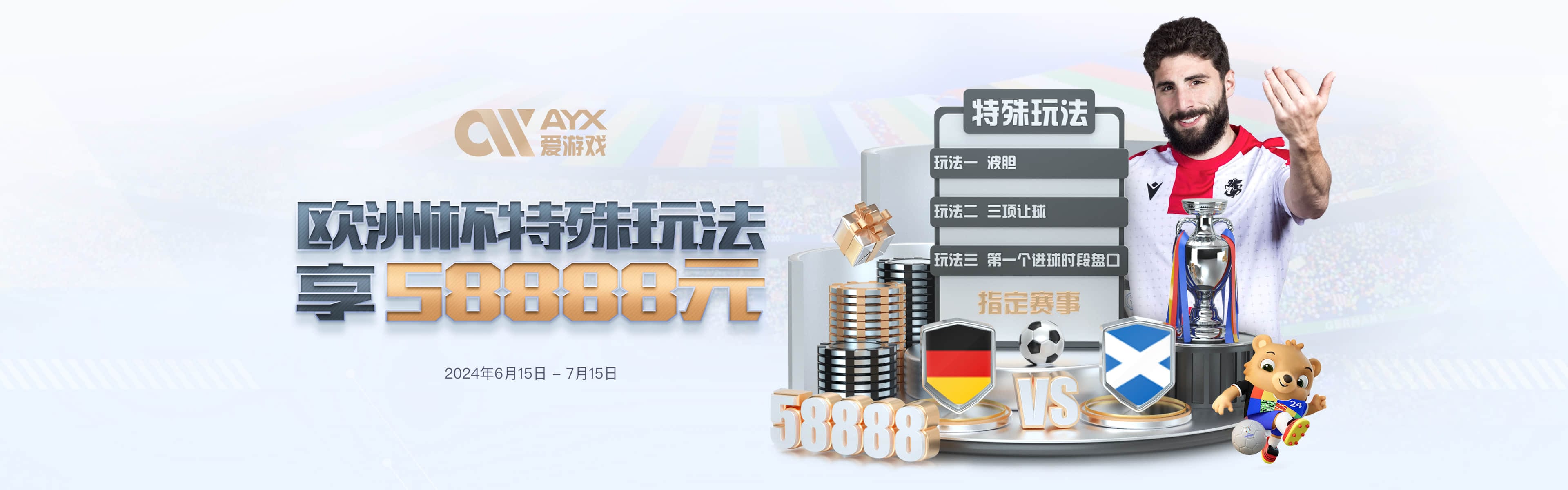 爱游戏ayx(中国)官方网站