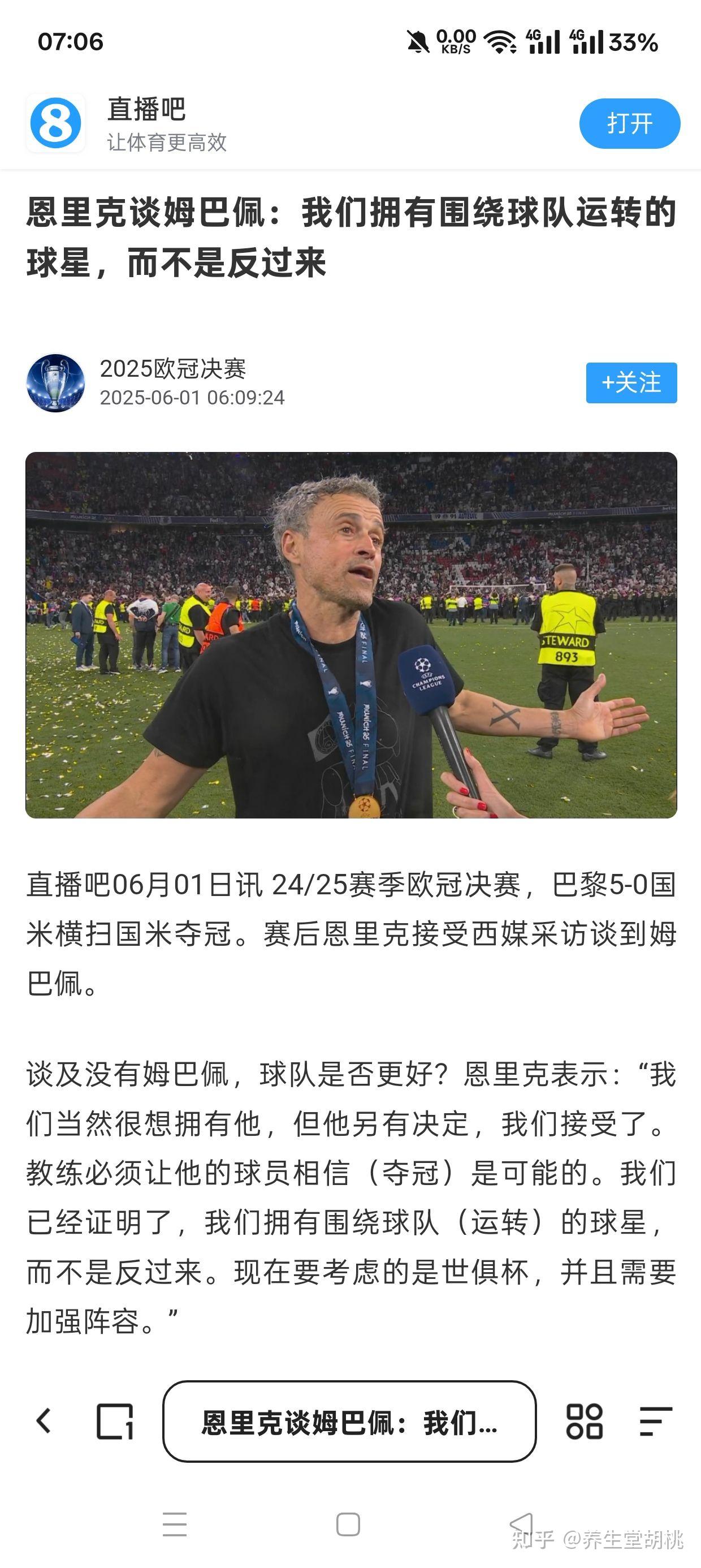 蒂姆在巴黎圣日耳曼比赛中败北，赛事规则更新引发热议！的简单介绍